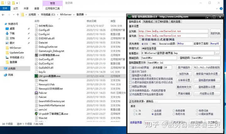 传奇私服搭建 微端