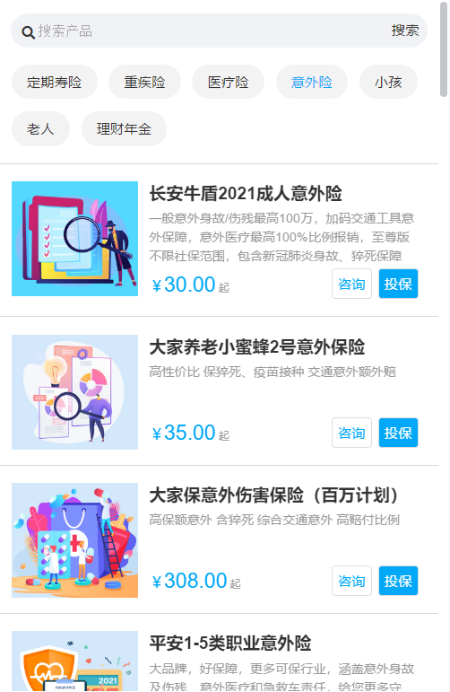 互联网保险销售平台有哪些？有何优点呢？