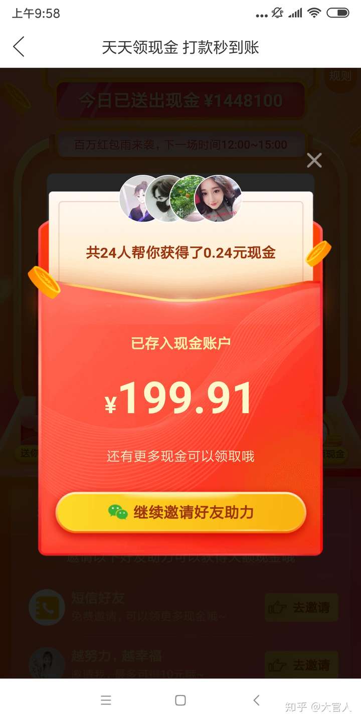 说说拼多多那些忽悠人的破事