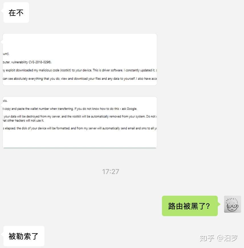 又见新诈骗邮件套路 知乎
