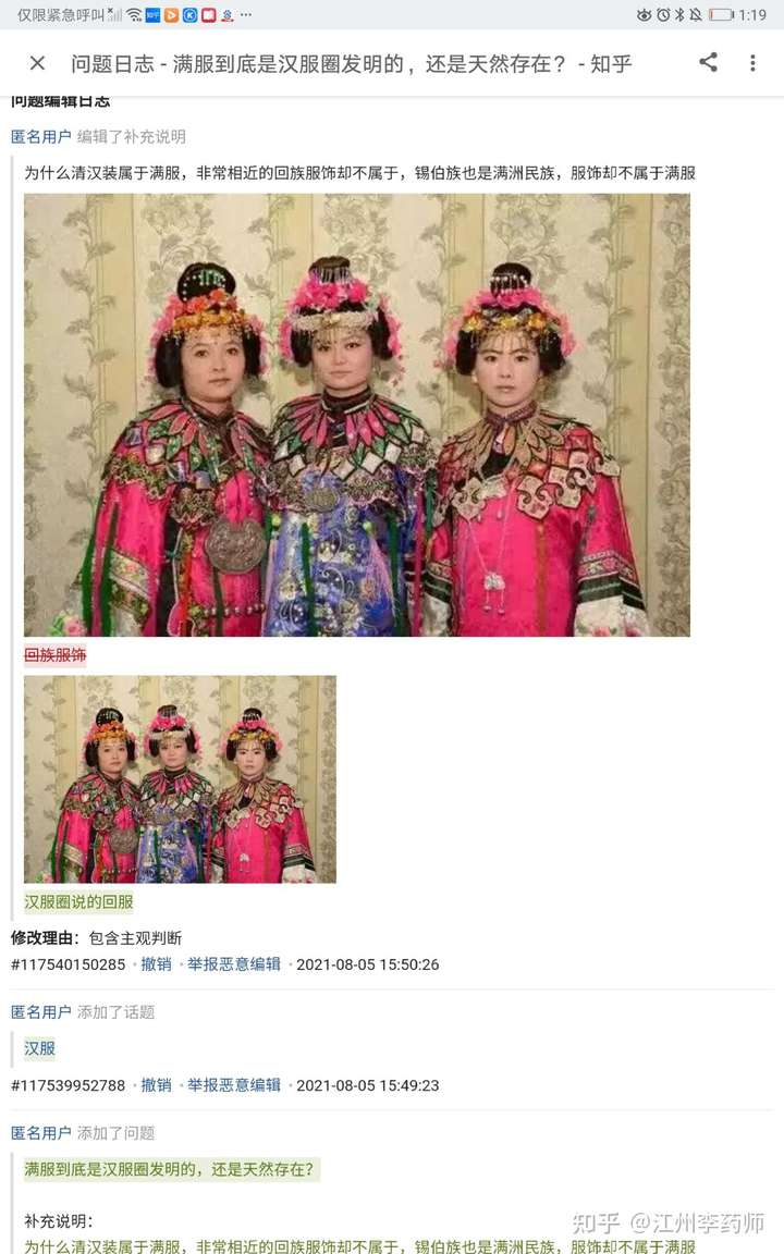 满服到底是汉服圈发明的,还是天然存在?