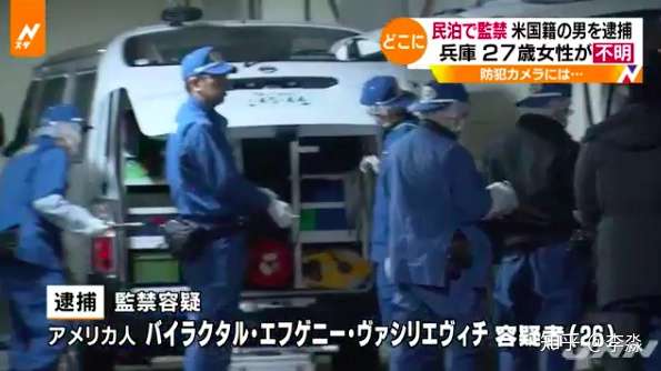 民泊 逮捕