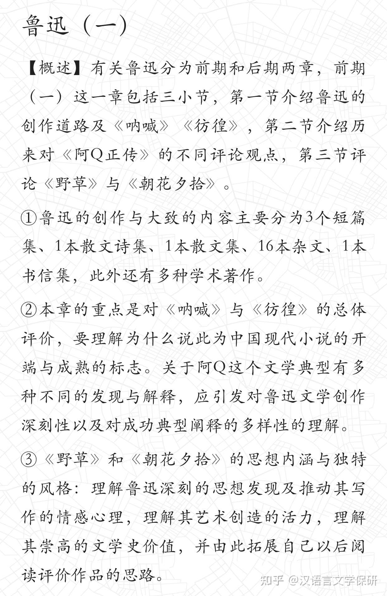 文学保研读书分享 现当代文学 一 知乎