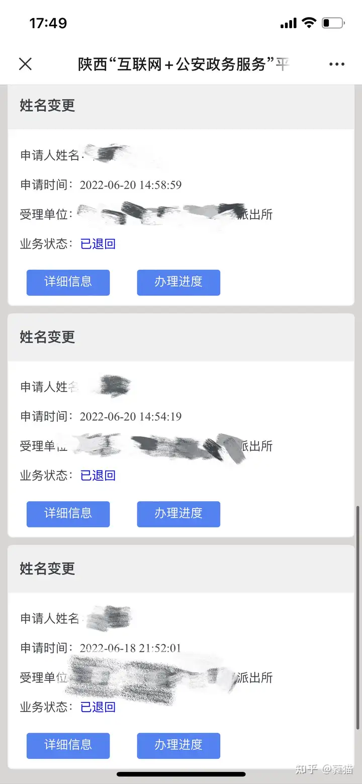 联系电话更动/更改联系电话 获得成功手册