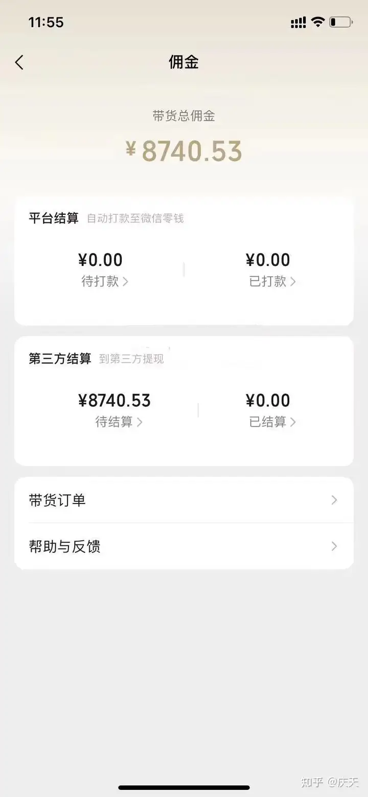 QQ音频号发音频是不是带货(带货业务流程是好不好的)(图4) QQ音频号发音频是不是带货(带货业务流程是好不好的)(图4)