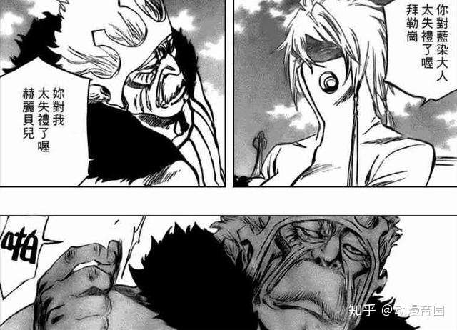 死神十刃篇 三 忠于蓝染的赫丽贝尔 最终被蓝大抛弃 知乎