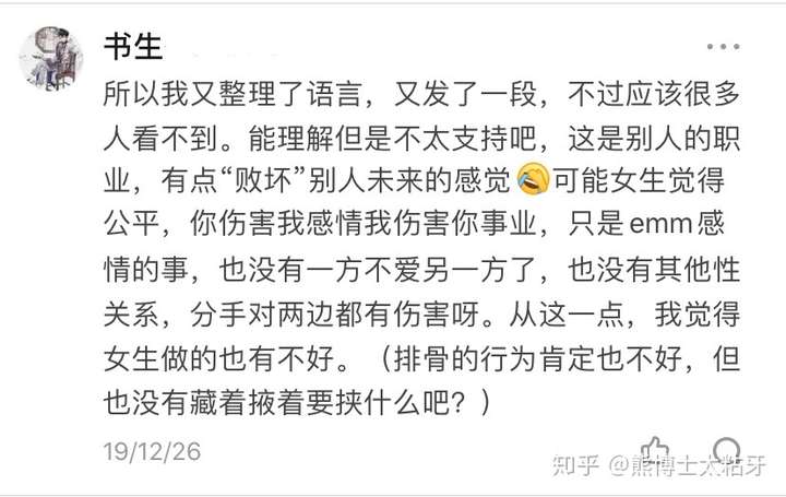 如何看待排骨教主人设崩塌