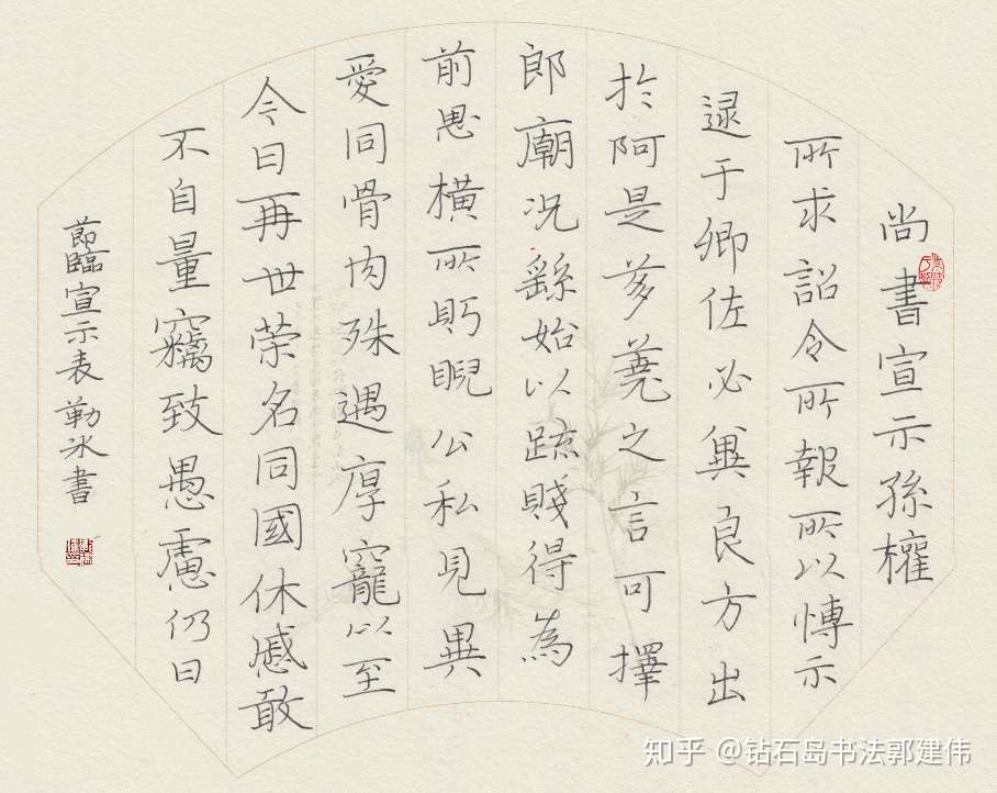 孩子练字 千万别混淆 工整 和 美观 知乎