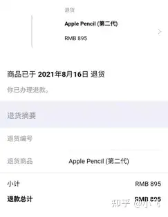 论苹果Appel pencil 2代使用体验和退货流程- 知乎