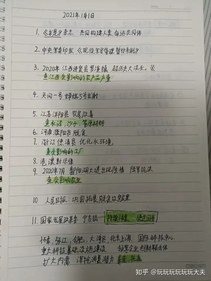 2021年5月12日新闻联播观后感(2021年5月12日新闻联播文字版完整版)