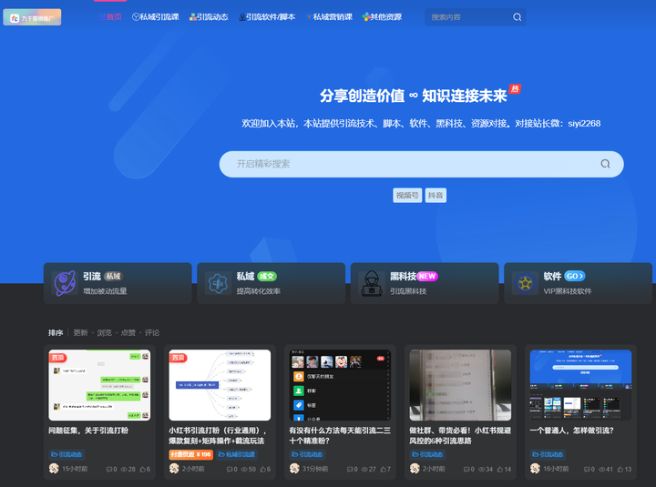 图片[5]-SEO优化+信息流广告实操指南，持续获取精准流量-五柳网