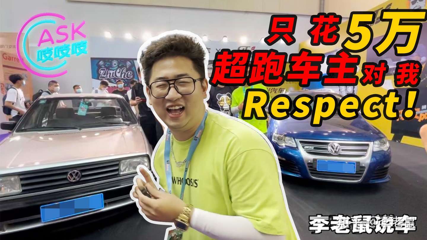 5000元的二手车教顶级富二代做人 三胎之家选车背后的秘密 知乎 5000元的二手车教顶级富二代做人 三胎之家选车背后的秘密 知乎