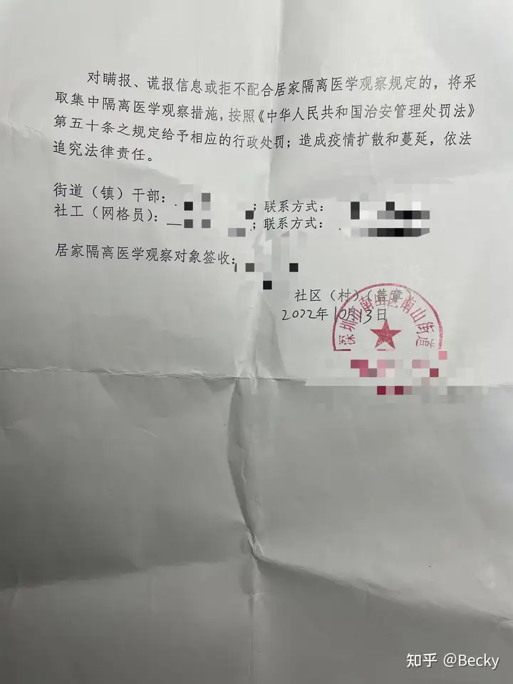 因疫情在深圳酒店隔离2天的体验