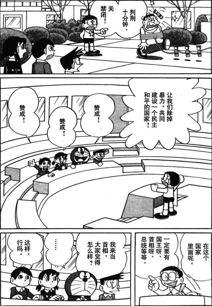 哆啦a梦 有哪些值得讨论的细节 知乎