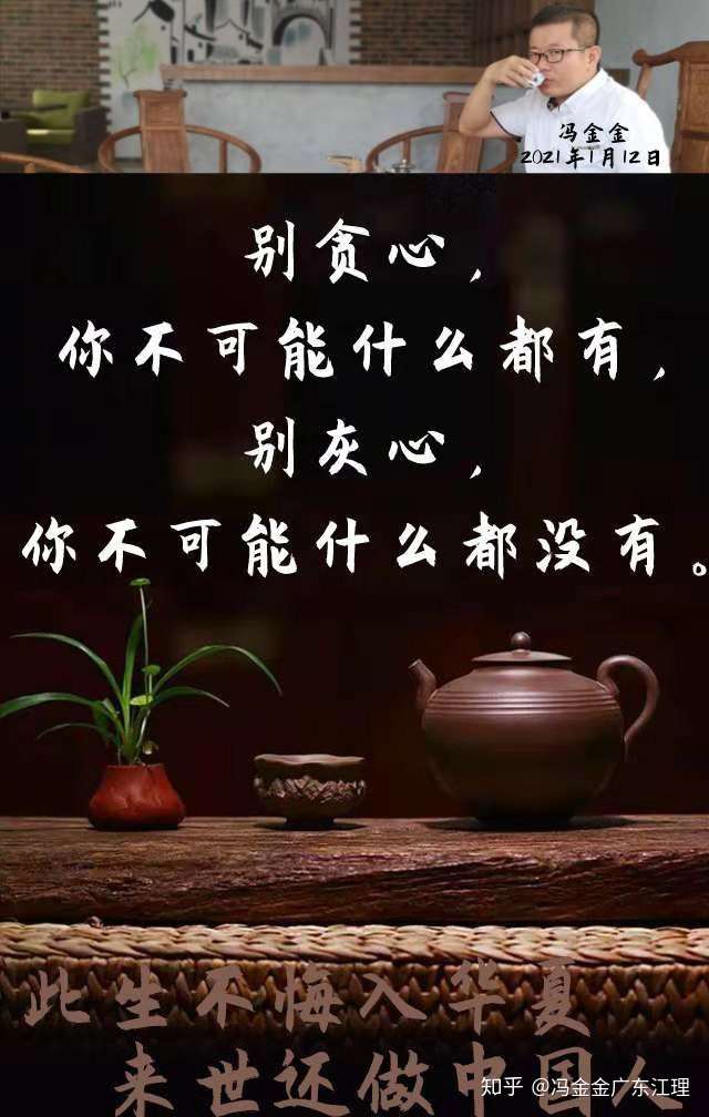冯金金广东江理 的想法: 别贪心, 你不可能什么都有, 别灰心