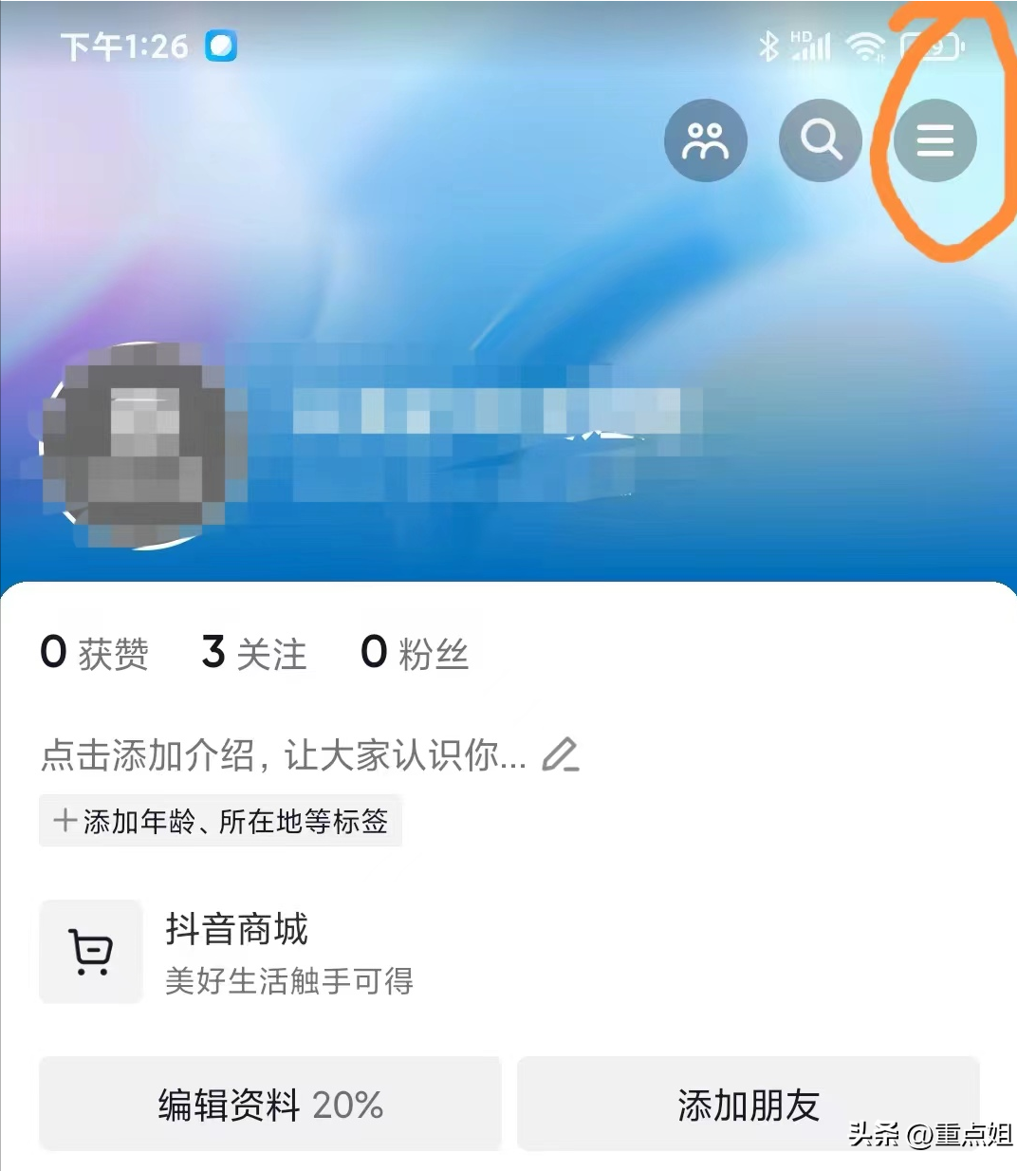 抖音橱窗带货怎么开通（被抖音橱窗骗了我600元）