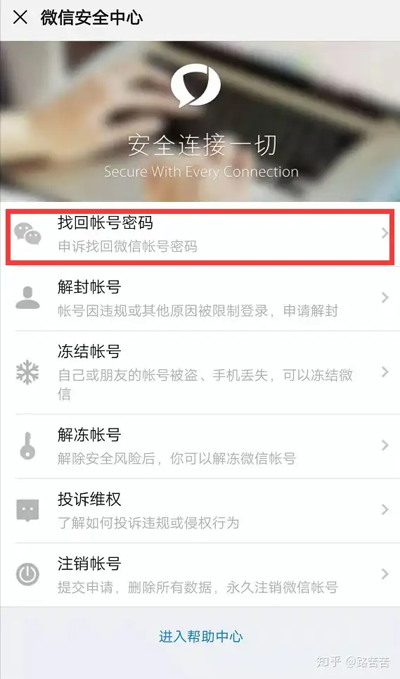 教你怎样强制性ShajapurQQ电话号码（可用作注册登记QQ双簧管）(图6)