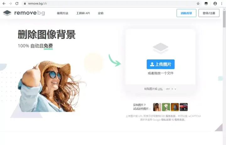 在线PS网站 常用工具 第9张-羊毛之家-薅羊毛-免费赚钱-网赚网址导航 在线PS网站 常用工具 第9张