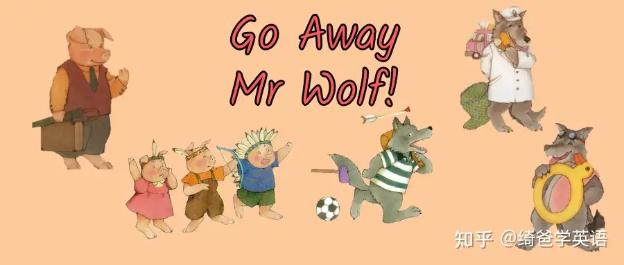 英语启蒙：绘本精读+手工游戏--Go Away Mr Wolf - 知乎
