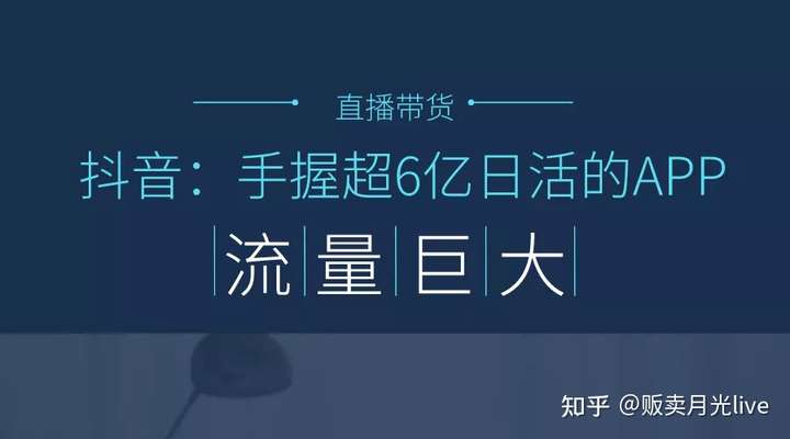 【干货】这几种抖音直播运营方法你一定要学会
