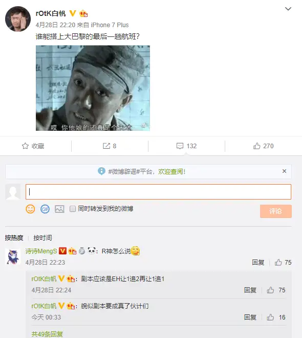 【刀圈二三事】峰哥卡尔天秀；NiP也是rOtk朋友？