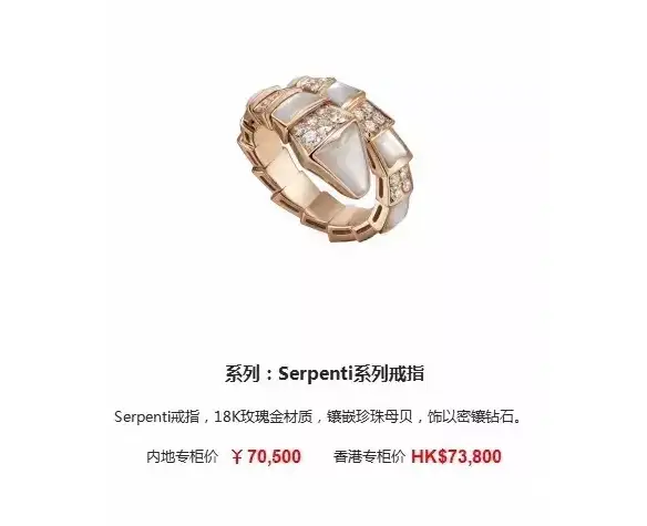 Bvlgari 戒指 discount 专柜 价格