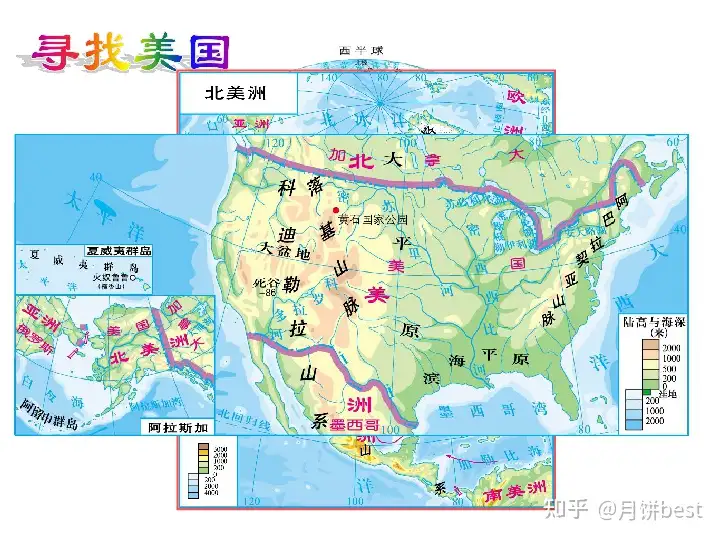 11 美国 初中地理七下全面知识点 七下地理是中考中很重要的 知乎