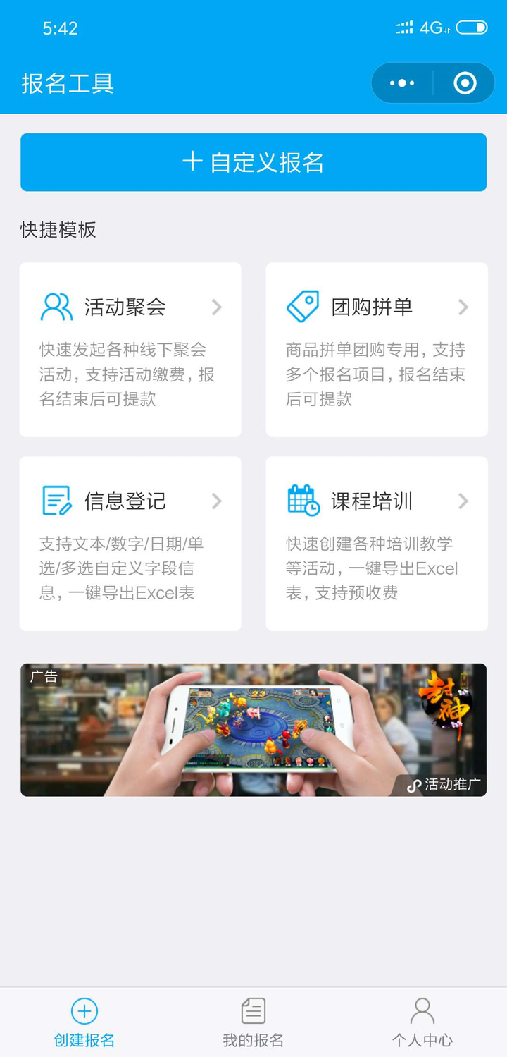 微信在线活动报名系统好用的有哪些? - 知乎