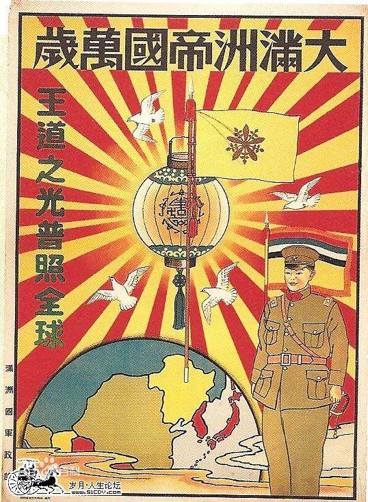 为什么伪满洲国要用五色旗当国旗