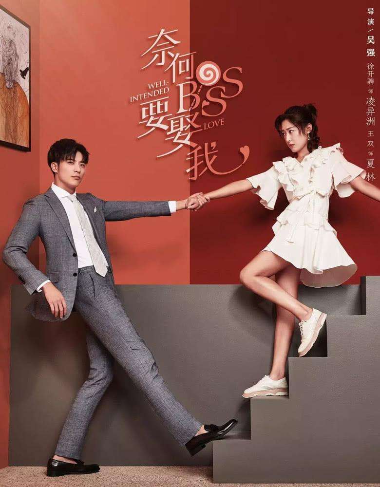 奈何boss要娶我 甜蜜收官 可是原著中这些桥段 电视剧里没有播 知乎