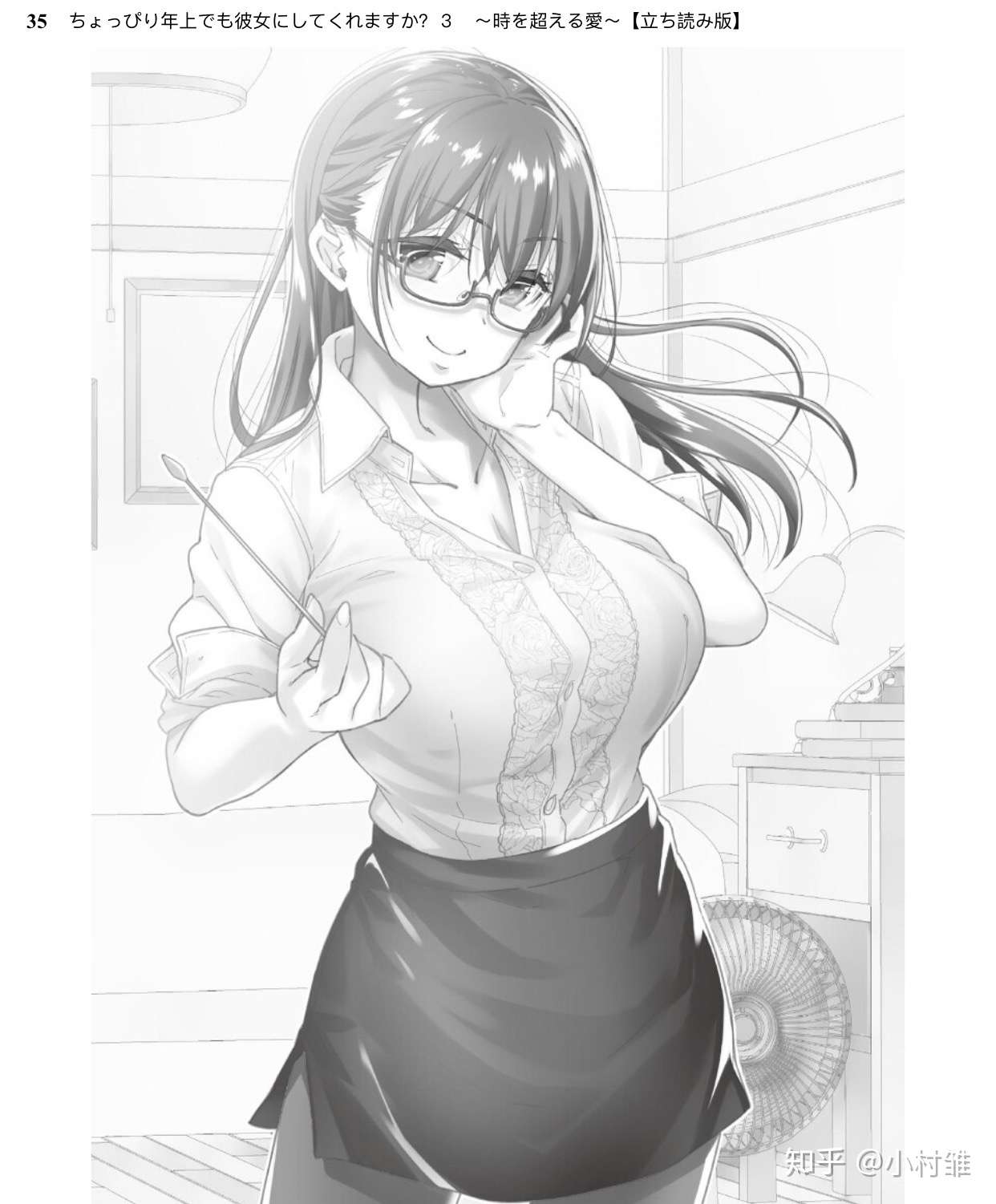 19年3月日轻插图扫雷 知乎