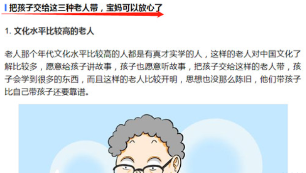 百家号不被推荐被扣分,教你如何规避百家号的扣分处罚