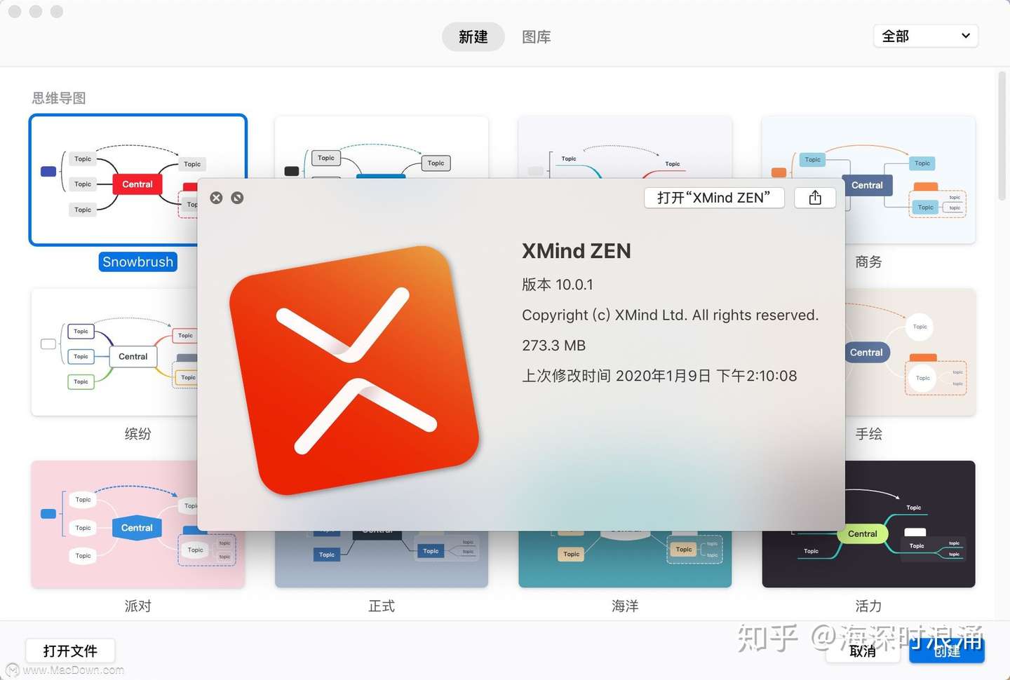 Xmind Zen 惊艳亮相 知乎