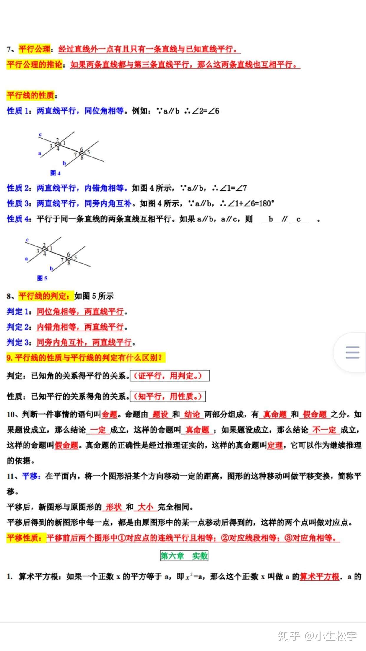 初中学习资料 初中数学知识要点通关背记手册 知乎