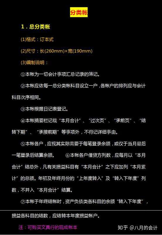 财务大神发福利了 行业最新最强的会计账表规范制度 可直接打印 知乎