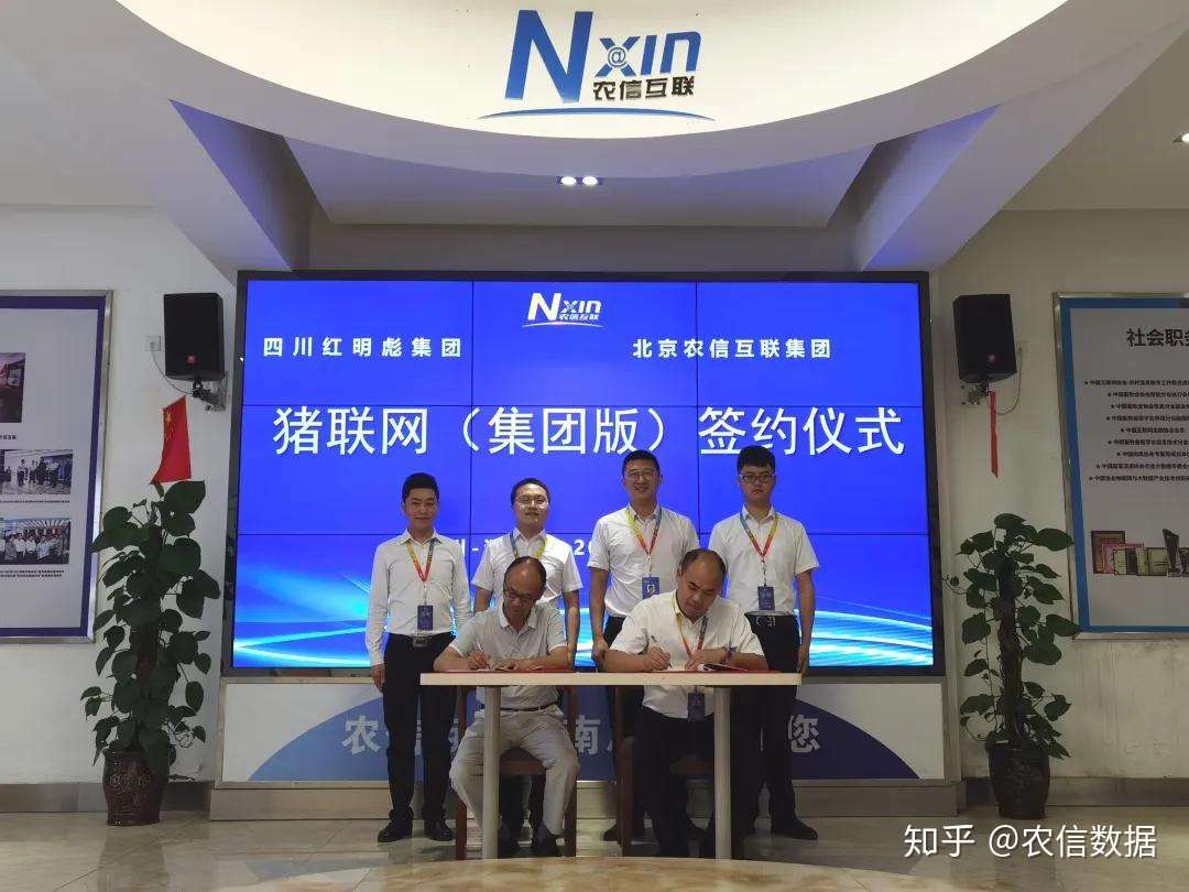 农信互联与红明彪集团合作探索创新发展新模式 知乎
