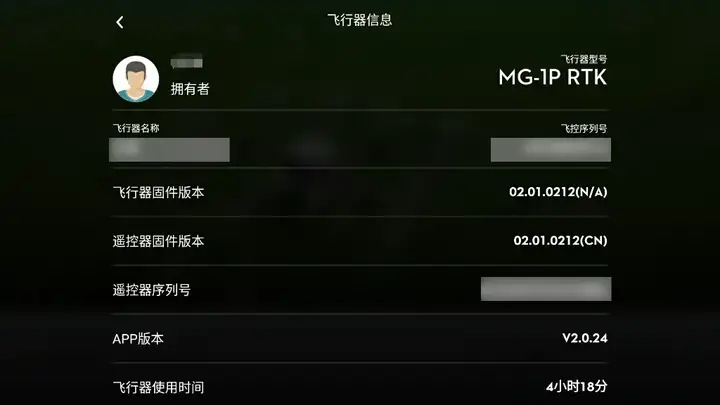 图片[10]-如何查看产品序列号（SN）、飞控序列号-飞友工坊-无人机社区
