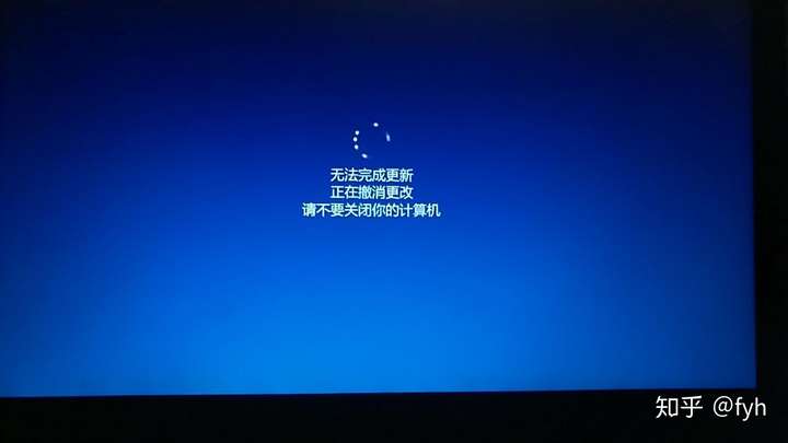 华硕笔记本无法完成更新正在撤销更改,重启好多次都不行,要怎么办啊