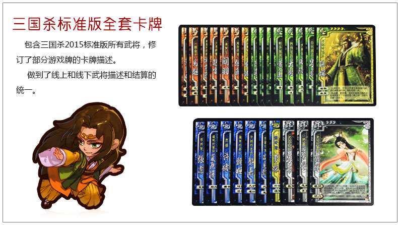 三国杀武将汇总 一 群星 知乎