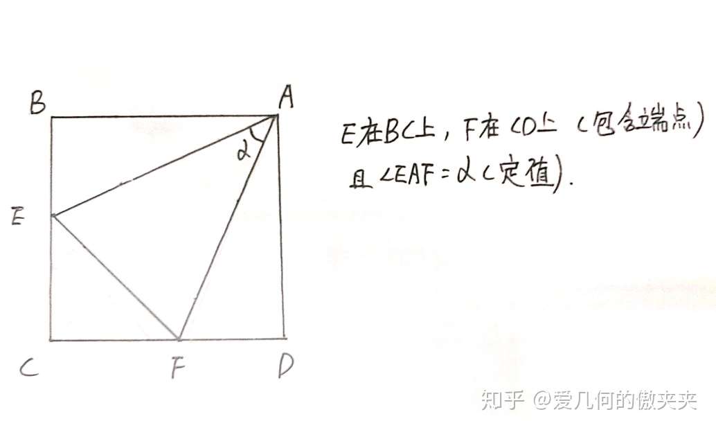 正方形内定角三角形结论的探究 知乎