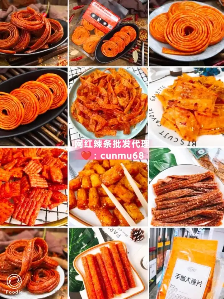 微信零食一手货源，厂家直销一件代发，拾光悠味辣条，摆摊创业首选项目。
