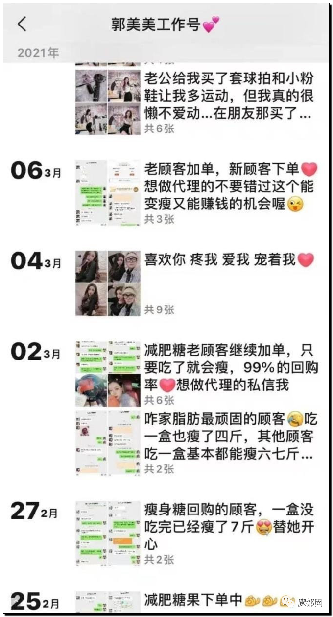 顶级网红郭美美出狱后再次被抓!真相令人唏嘘!106 顶级网红郭美美出狱后再次被抓!真相令人唏嘘!106