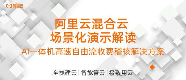 「场景演示解读」AI一体机高速自由流收费稽核解决方案
