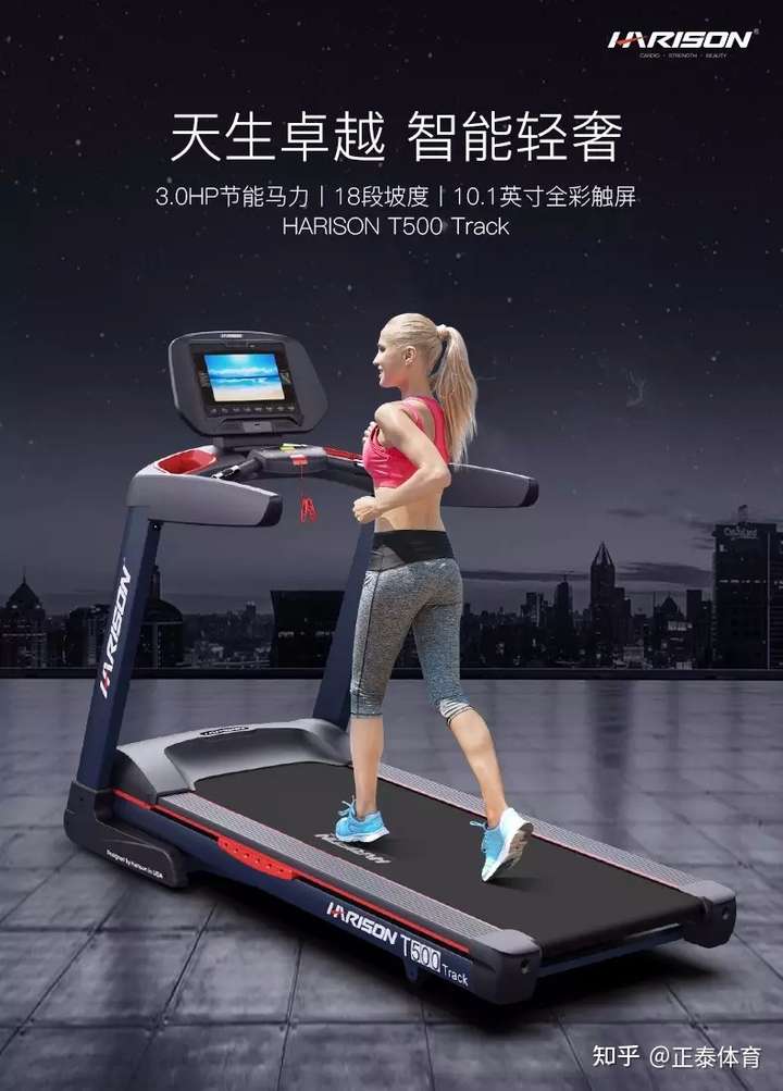 汉臣 智能跑步机t500track 简介: 美国harison 家用智能跑步机t500