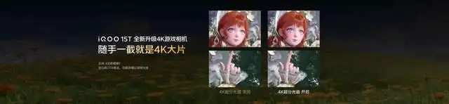 旗舰性能 直上青云!iQOO15T 3799元起正式发布-锋巢网