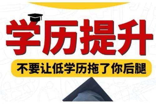 电大中专在哪里报名呢？证学教育靠谱不？