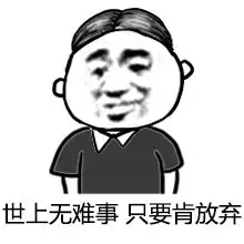 不要还没开始就先言放弃二建考试等你来战