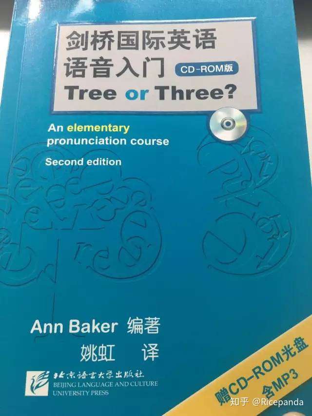 推荐几本英语语音书 知乎