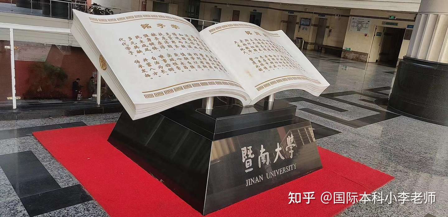 暨南大学3 1国际本科招生简章 知乎