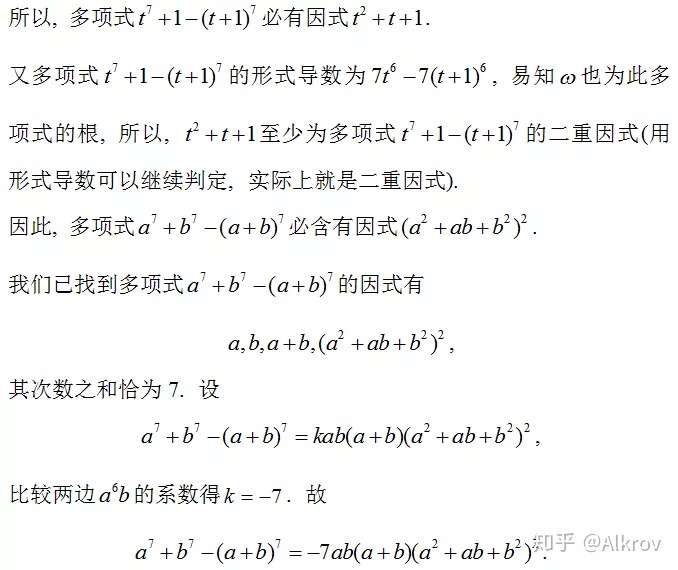 0529数学类每日一题 转自许康华竞赛优学 知乎